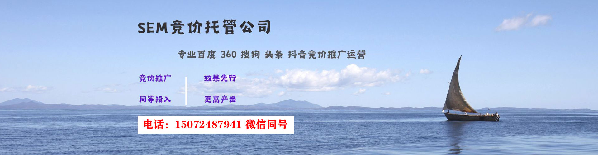 萧山sem主管